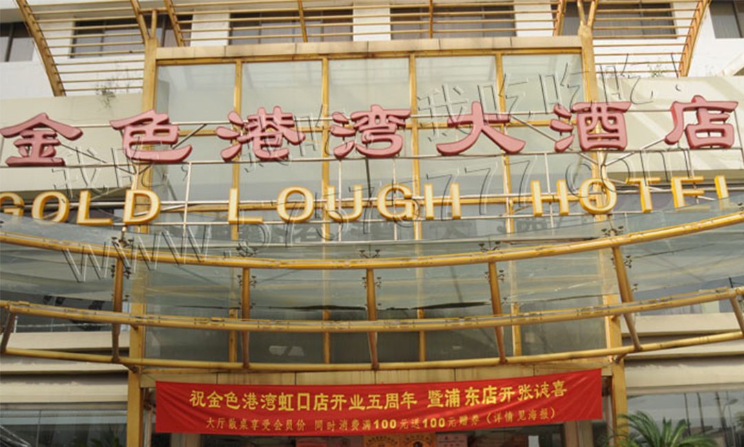 海南海南金色港湾宣传片制作案例