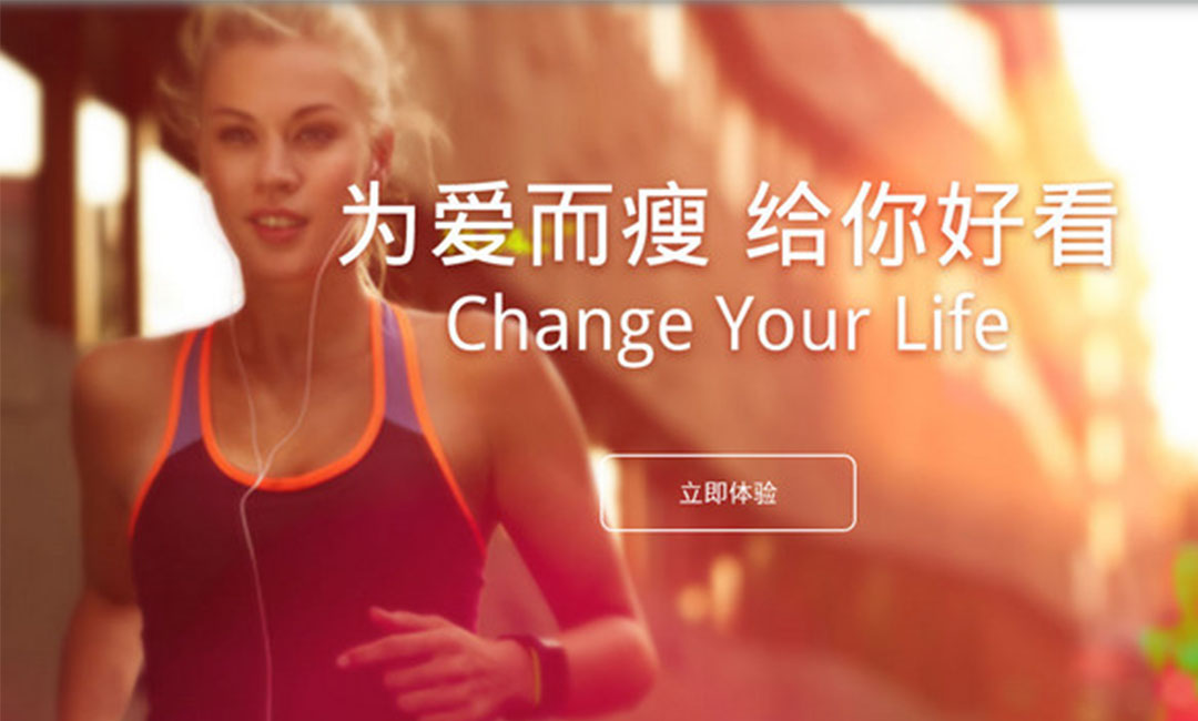 海南海南瘦瘦APP提高下载量案例